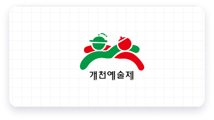 개천예술제 엠블럼 심볼