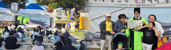 과거시험체험